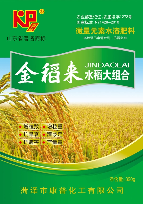 金稻來水稻大組合